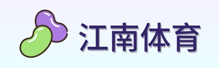 江南体育 Logo